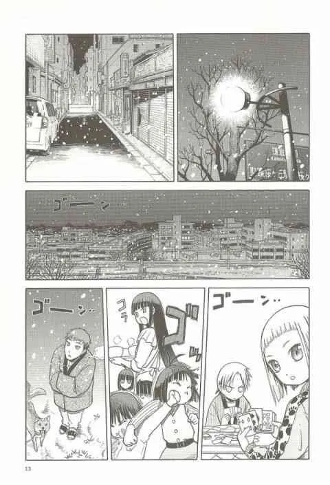 外传02 第10页