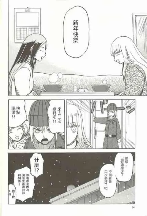 外传02 第11页