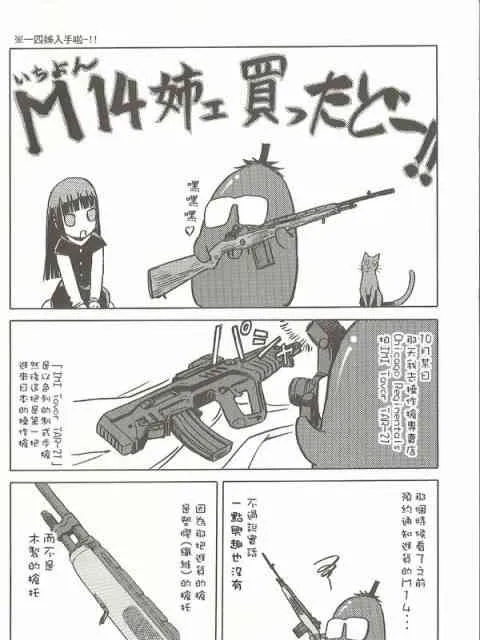 外传02 第13页