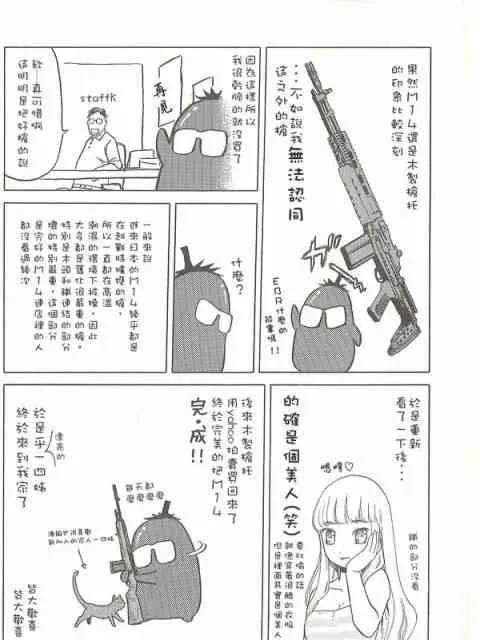 外传02 第14页
