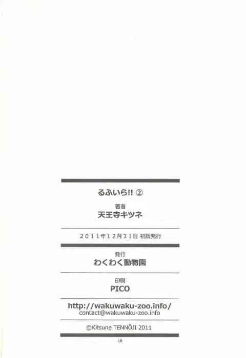 外传02 第15页