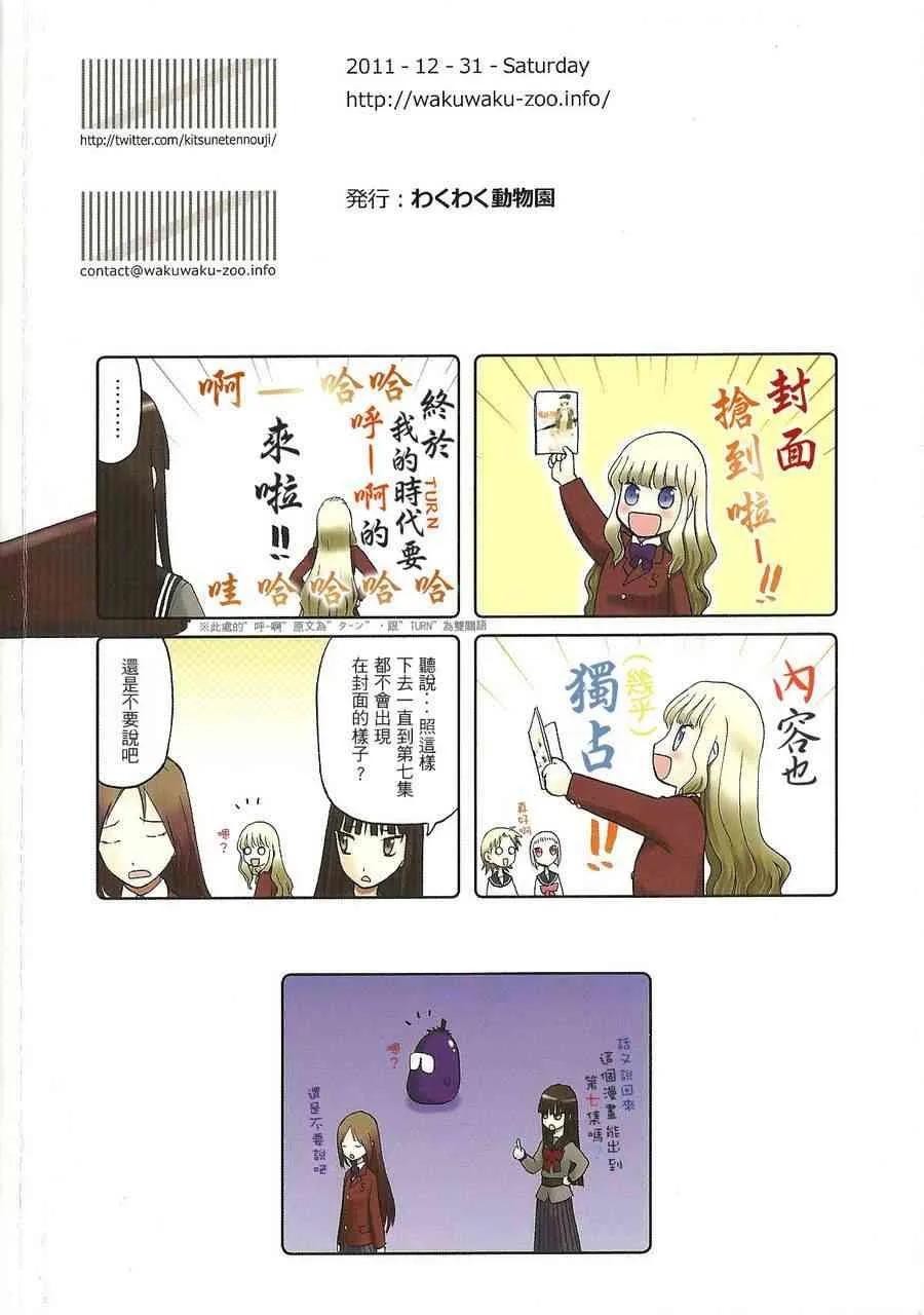 外传02 第17页