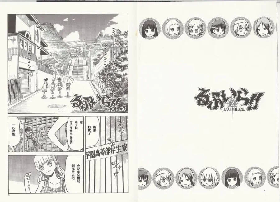 外传03 第3页