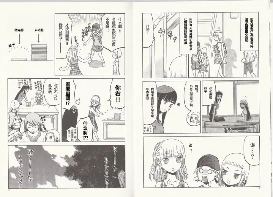 外传03 第4页