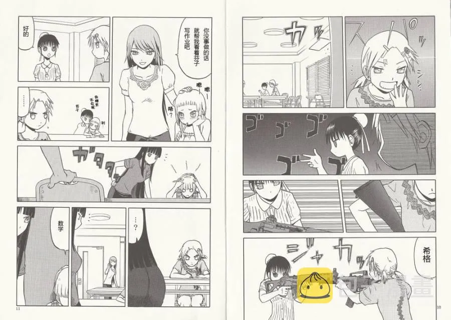 外传03 第6页