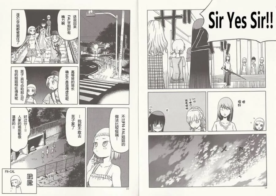外传03 第8页
