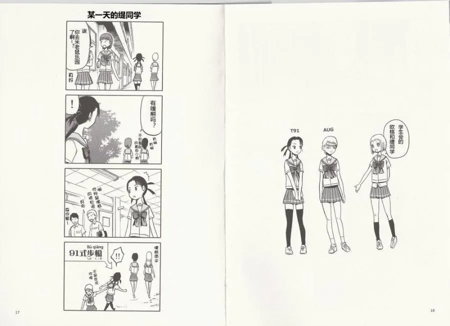 外传03 第9页