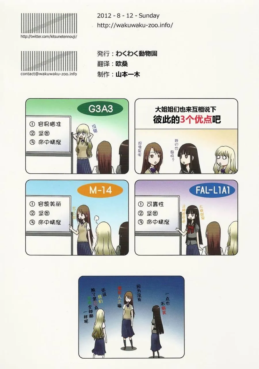 外传03 第11页
