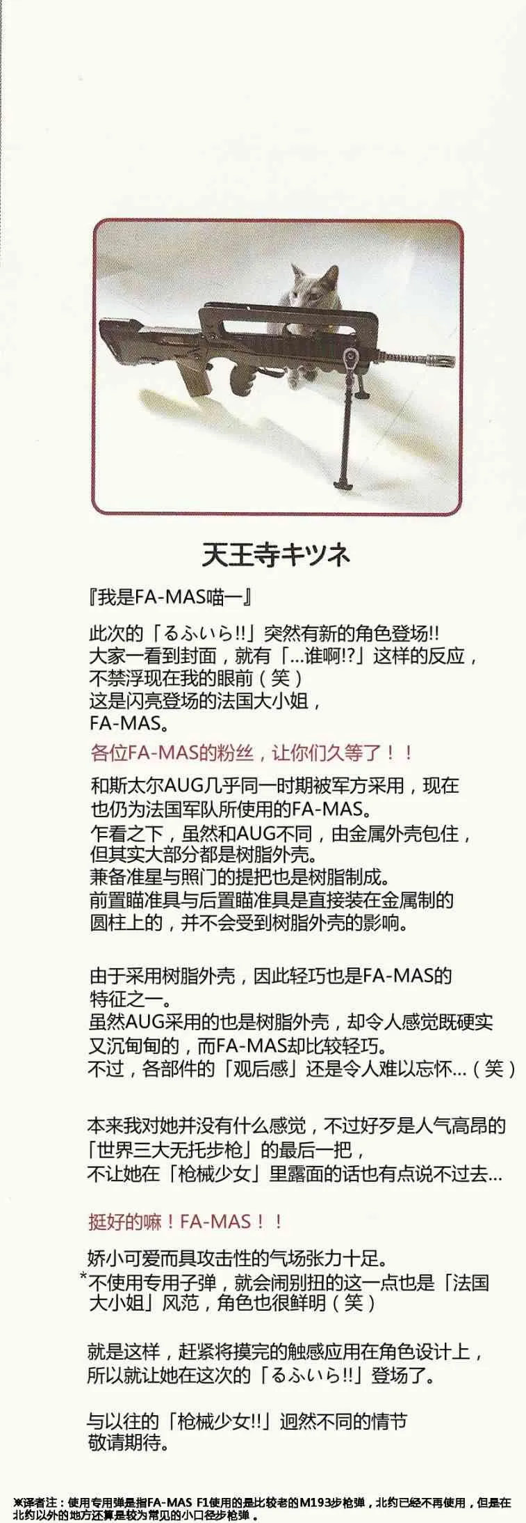 外传04 第2页