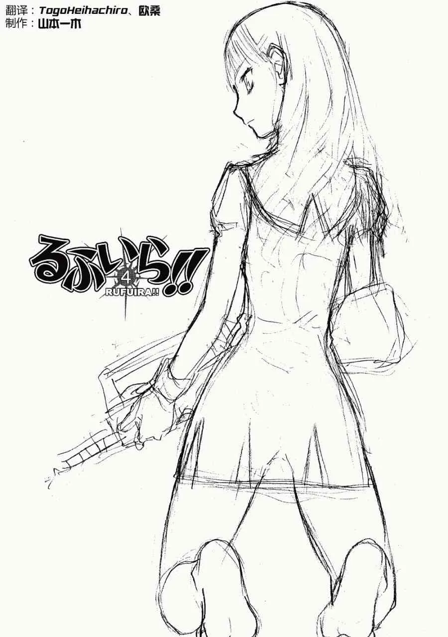 外传04 第3页