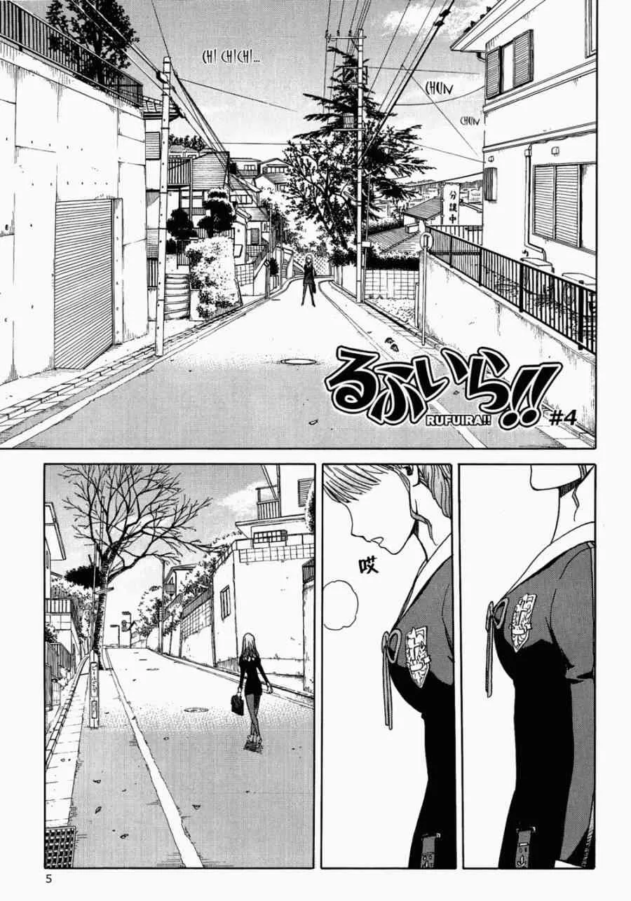 外传04 第5页