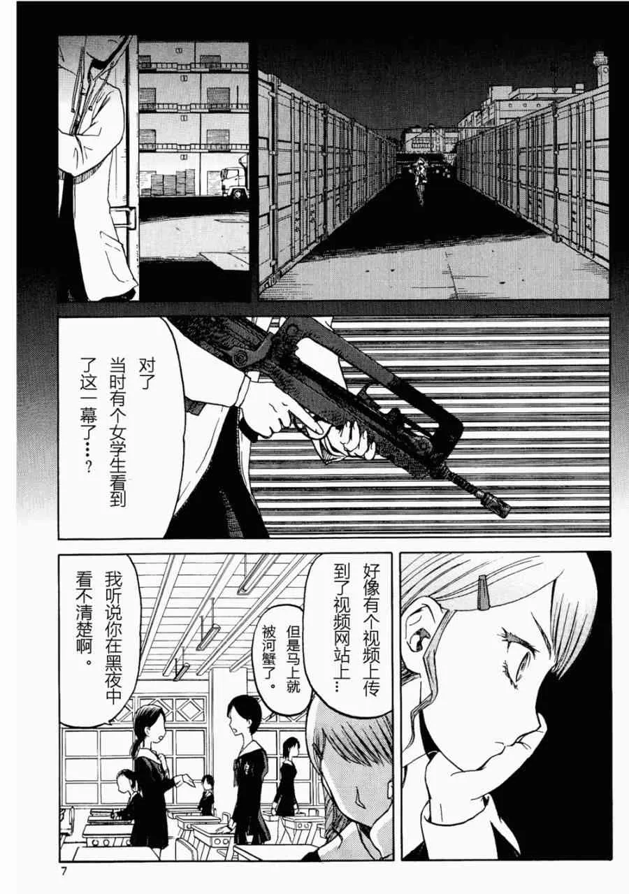 外传04 第7页
