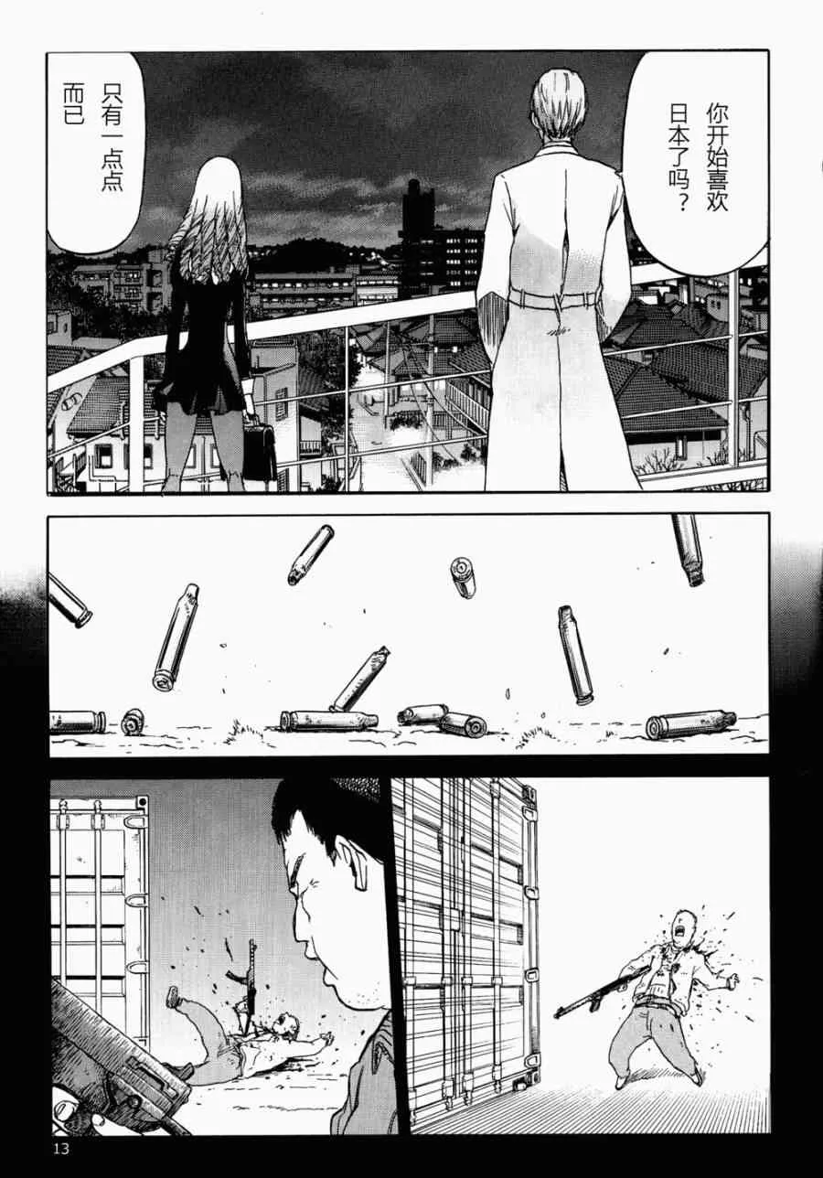 外传04 第13页