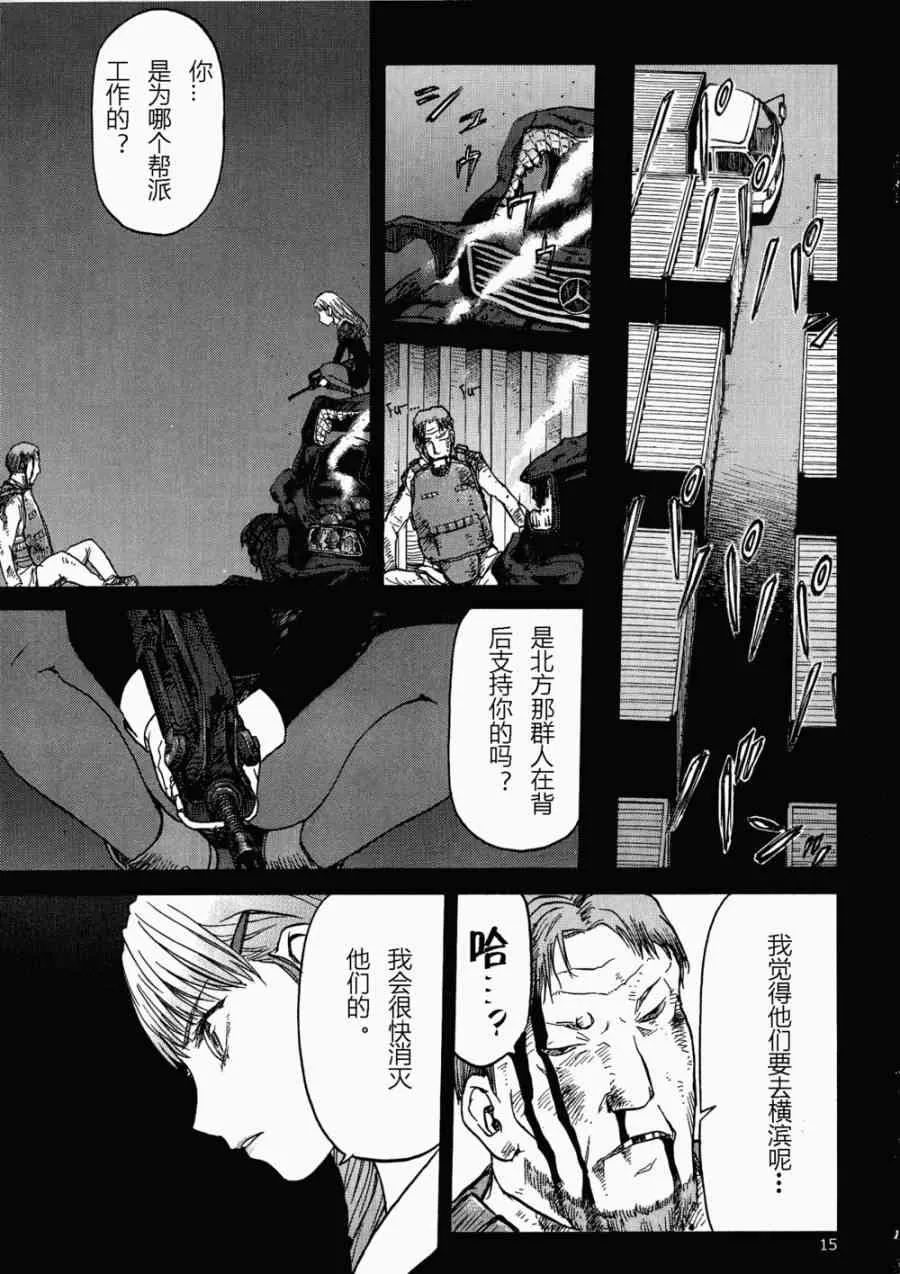 外传04 第15页