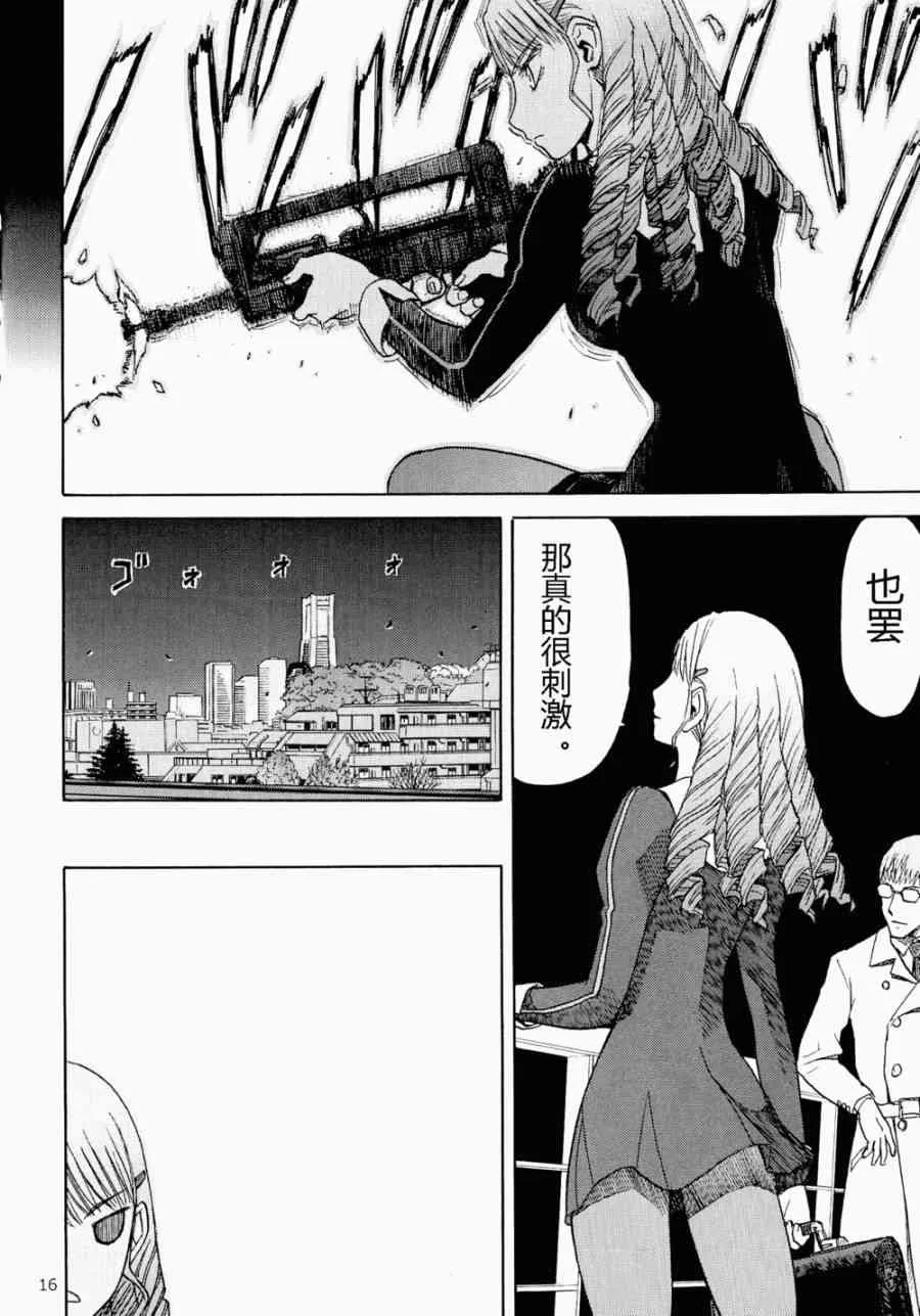 外传04 第16页