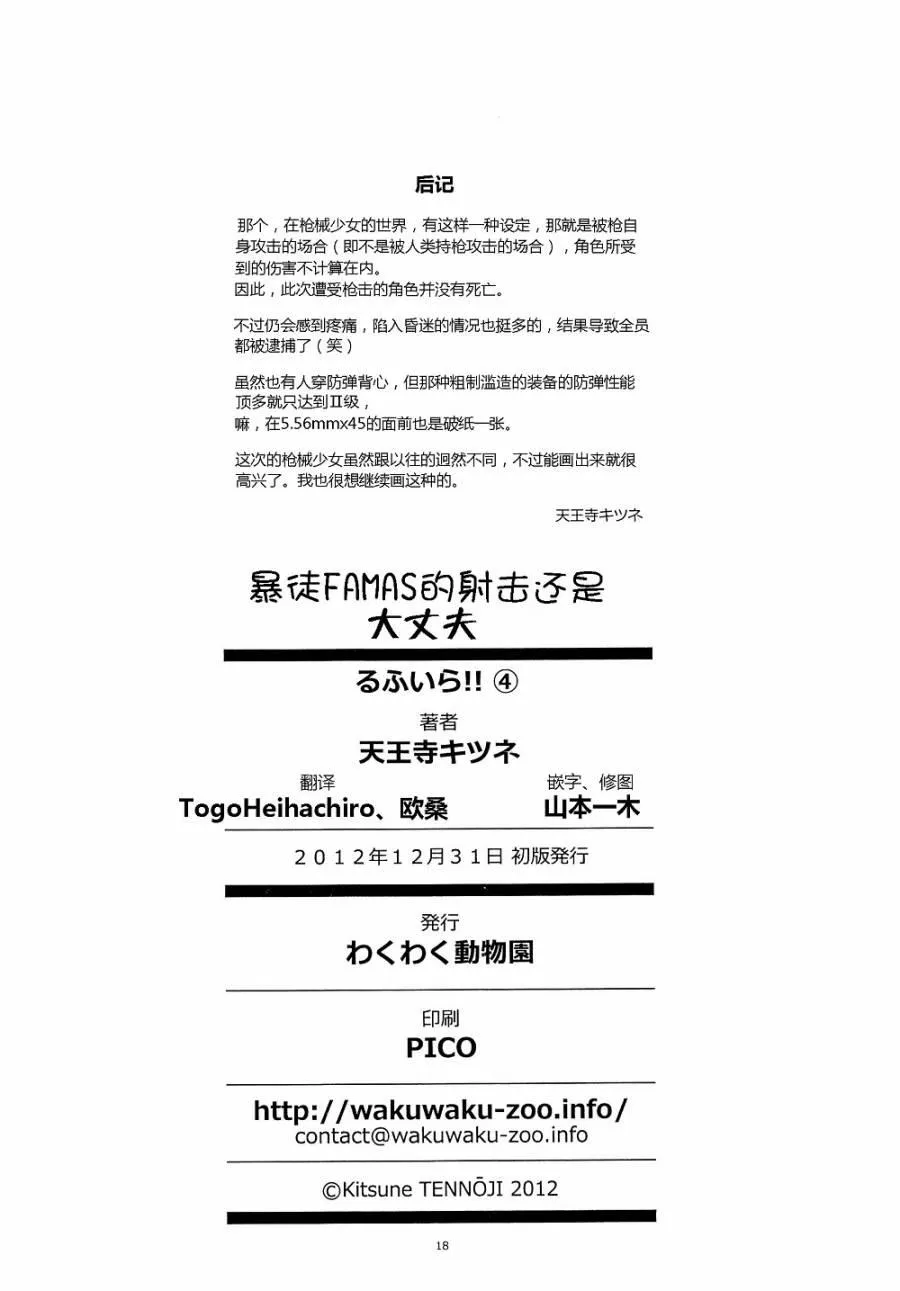 外传04 第18页