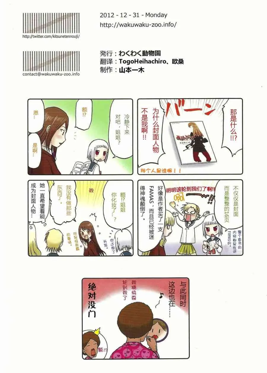 外传04 第20页