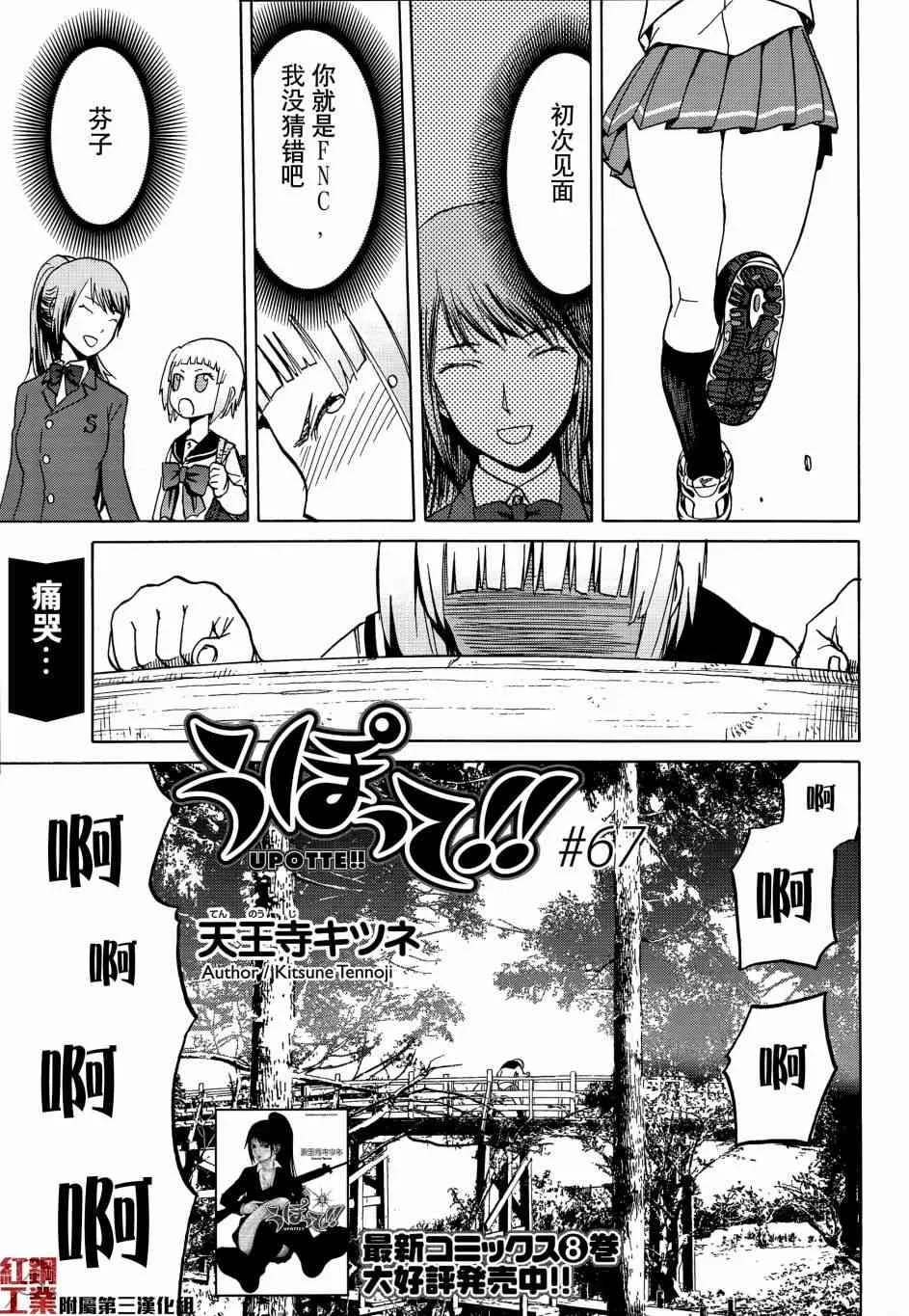 67话 第1页