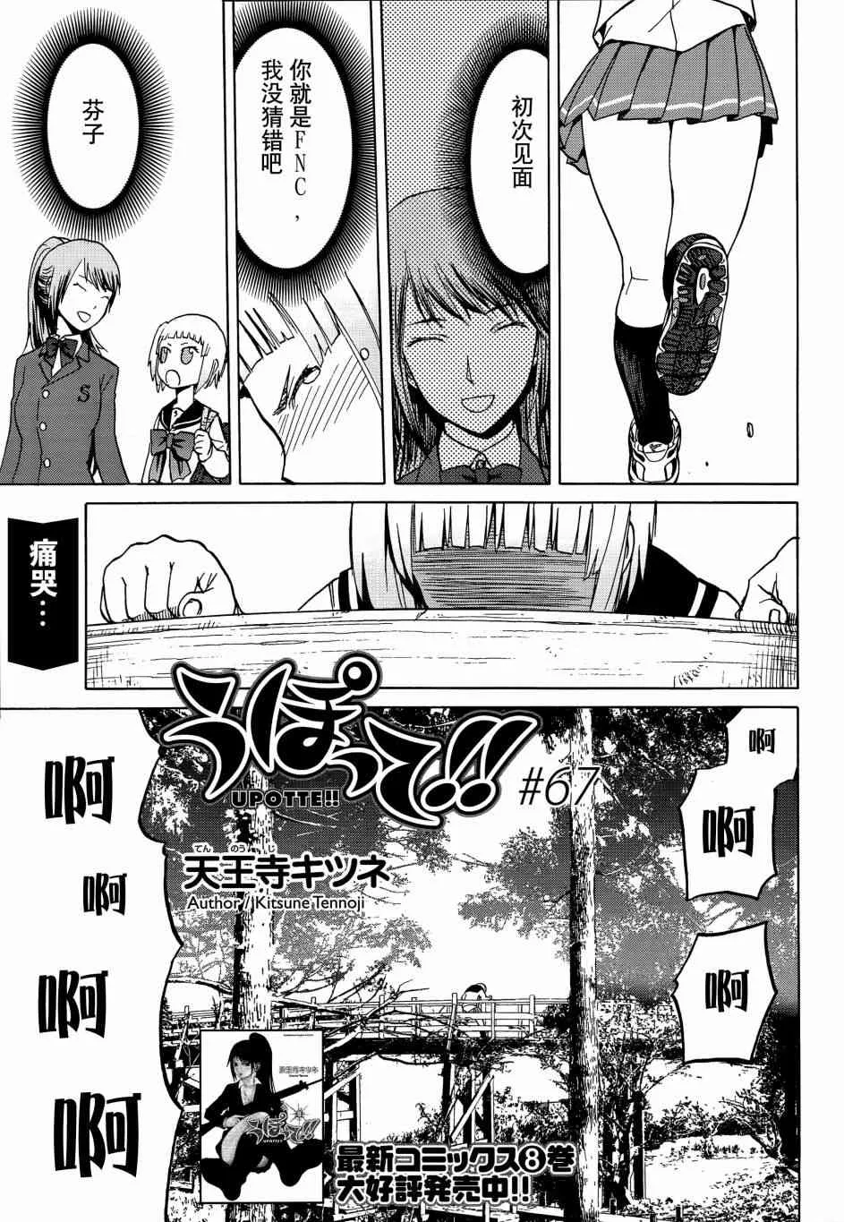 67话 第2页