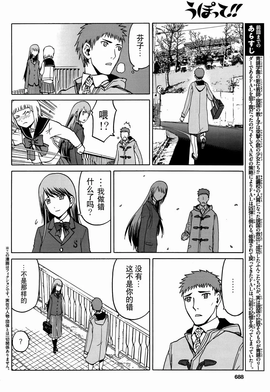 67话 第3页