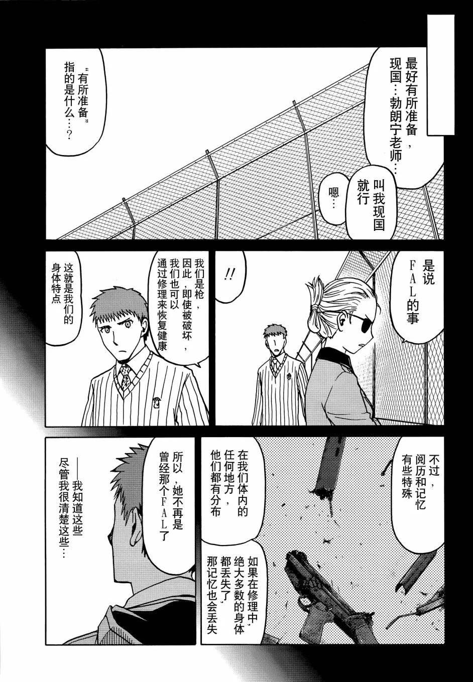67话 第4页