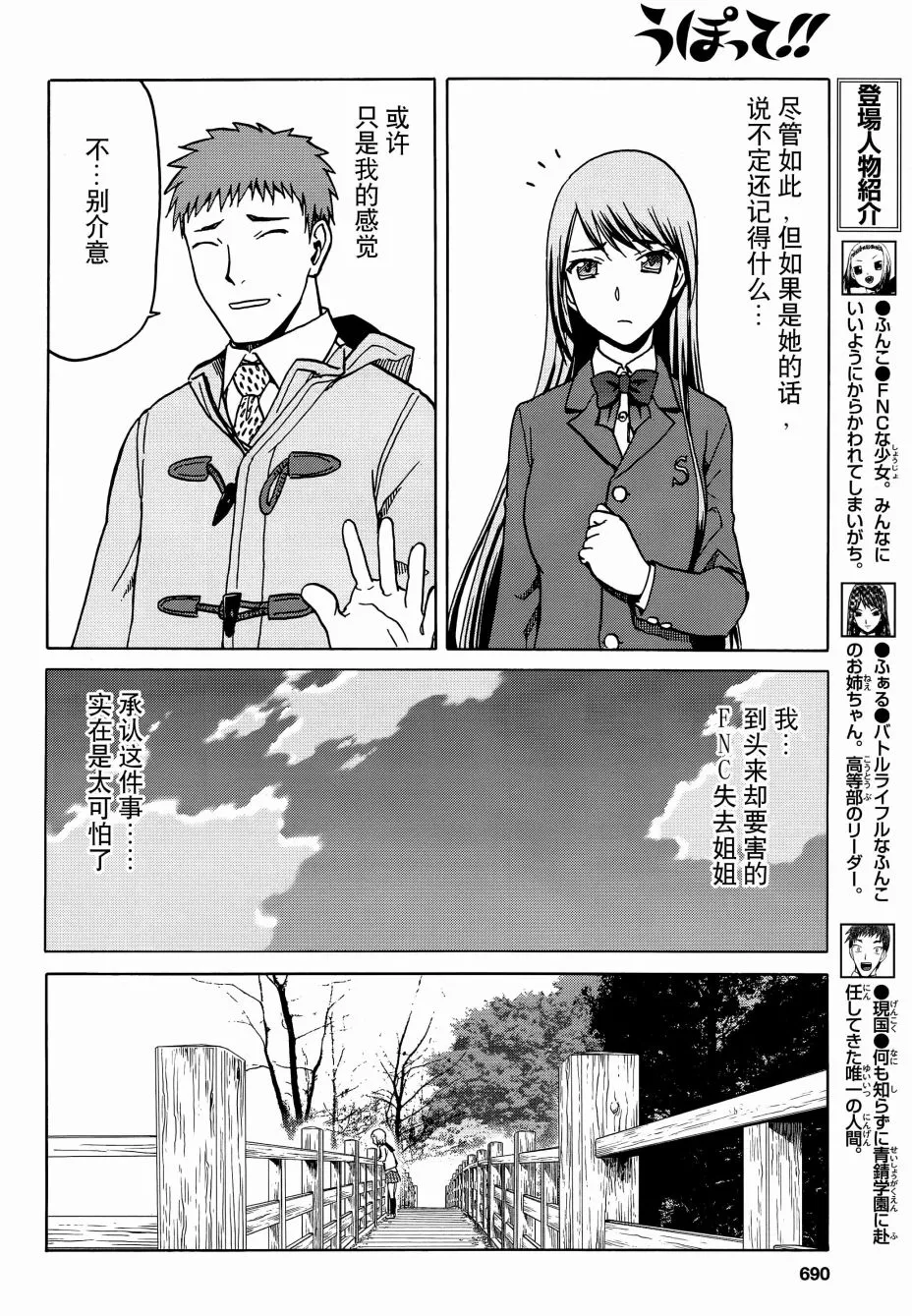 67话 第5页