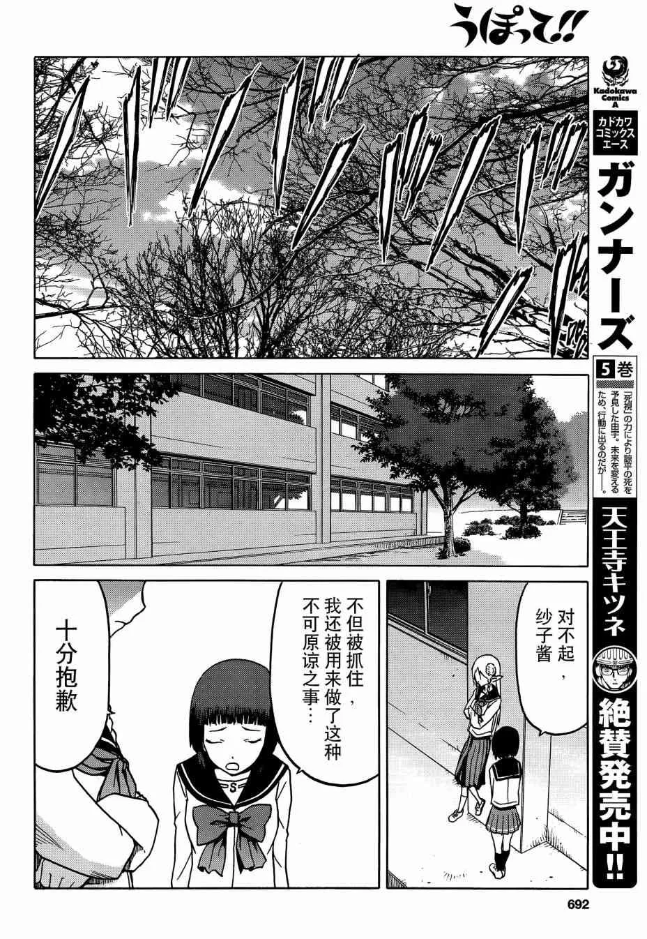 67话 第7页