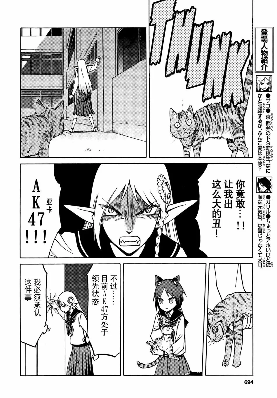 67话 第9页