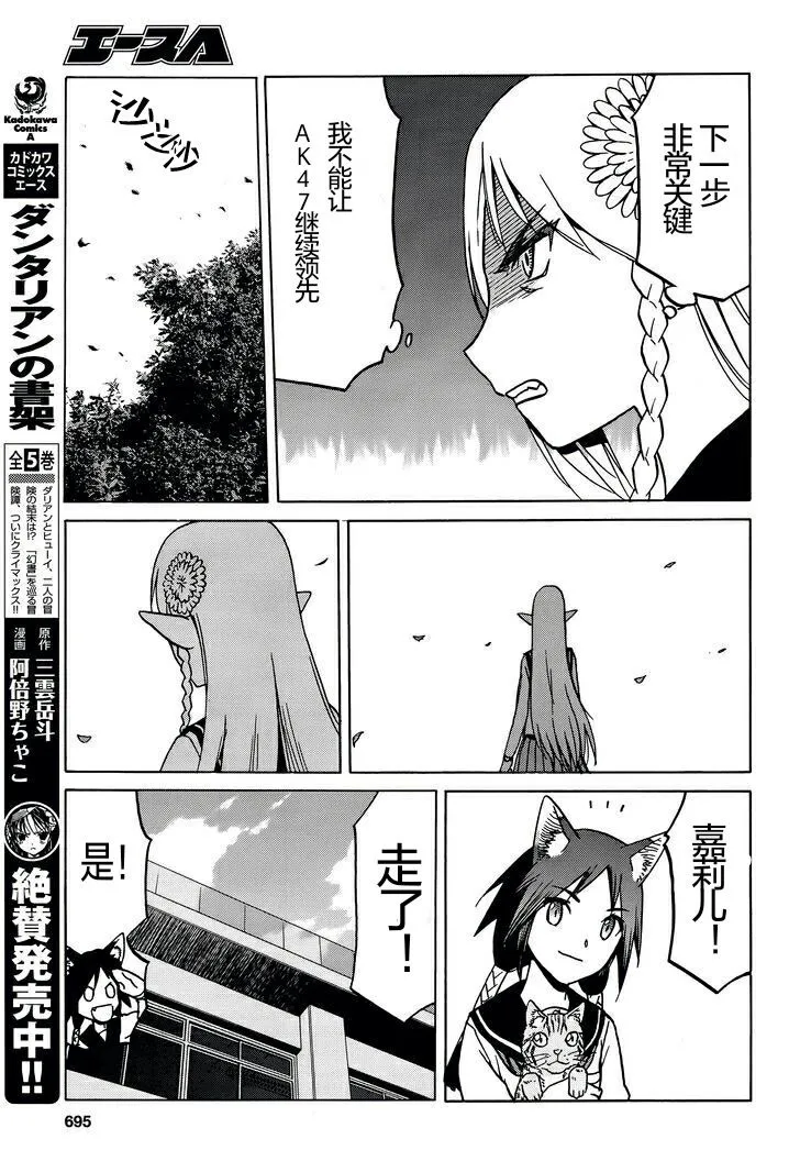 67话 第10页