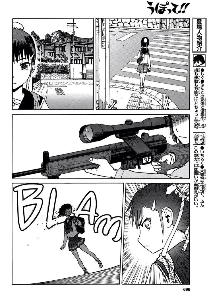 67话 第11页