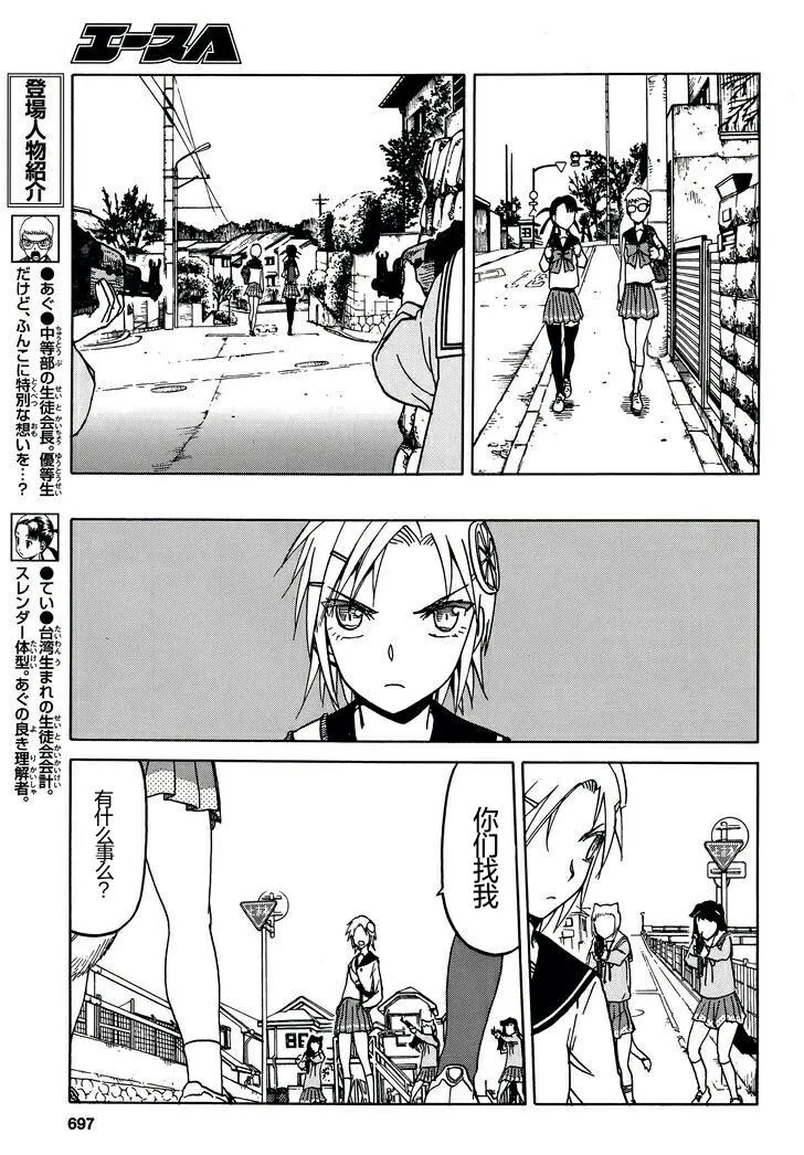 67话 第12页
