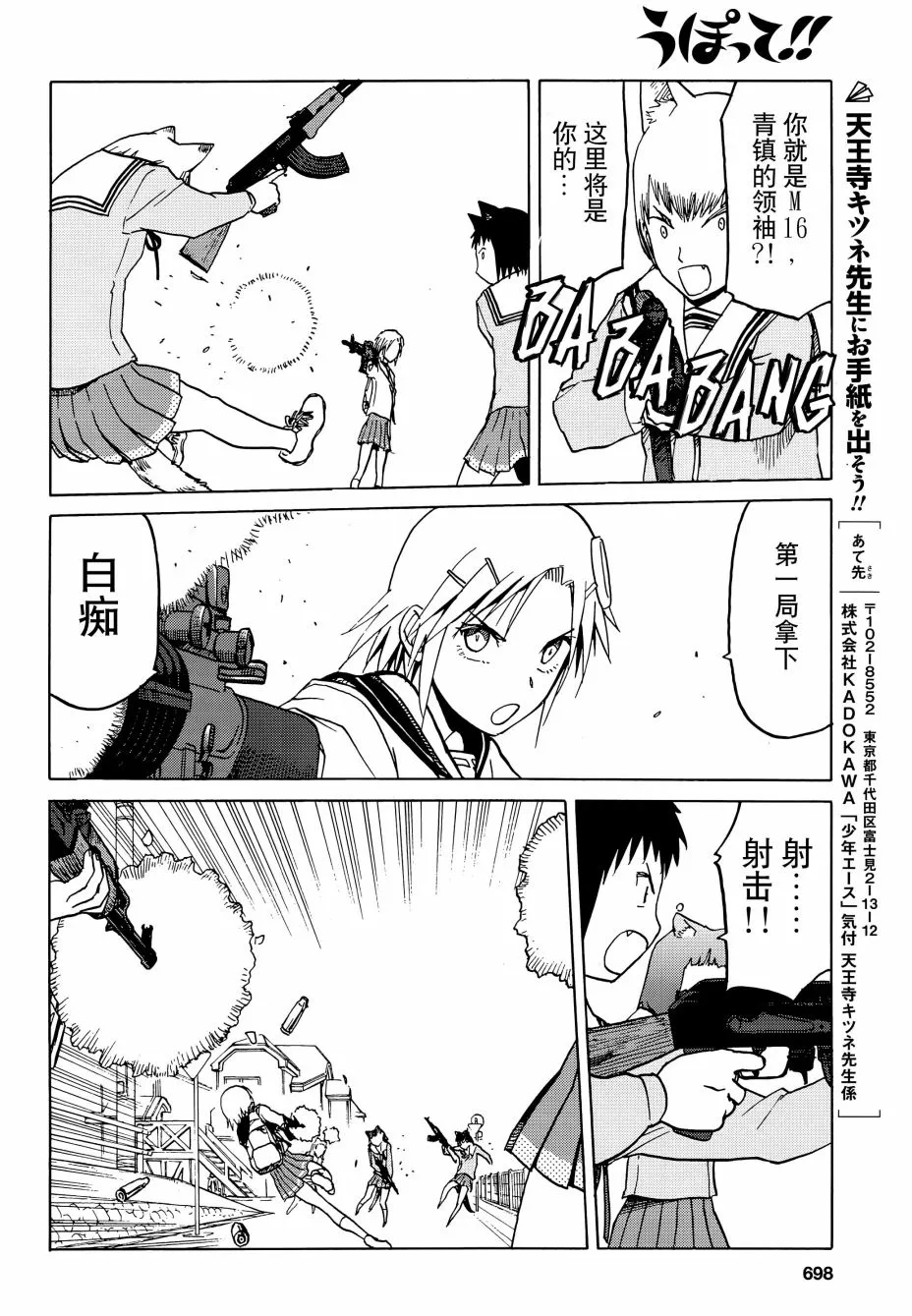 67话 第13页