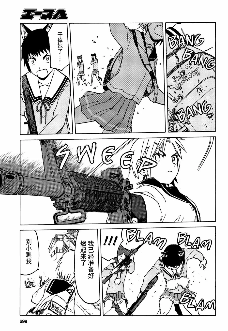 67话 第14页