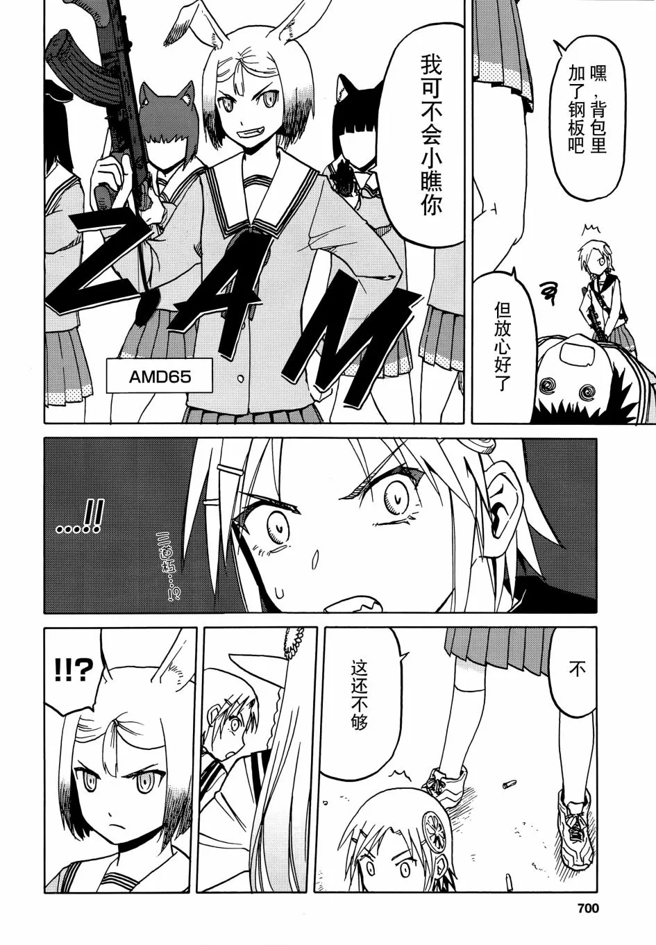 67话 第15页
