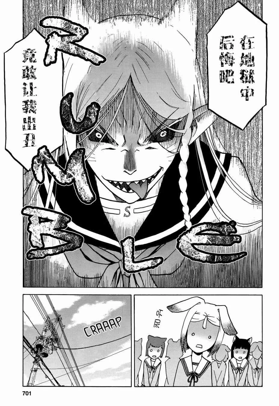 67话 第16页