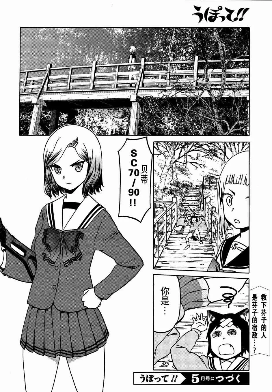 67话 第17页
