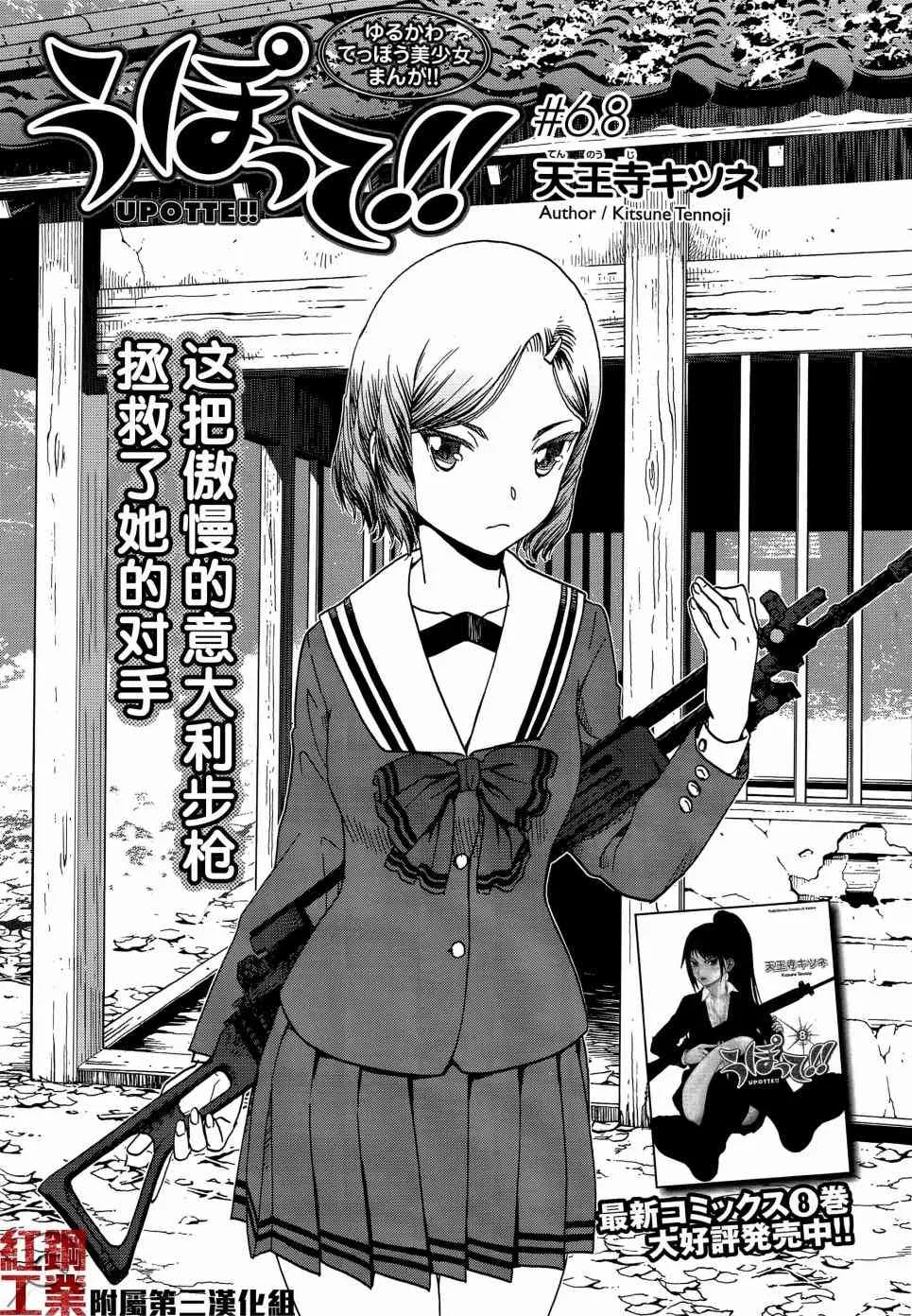 68话 第1页