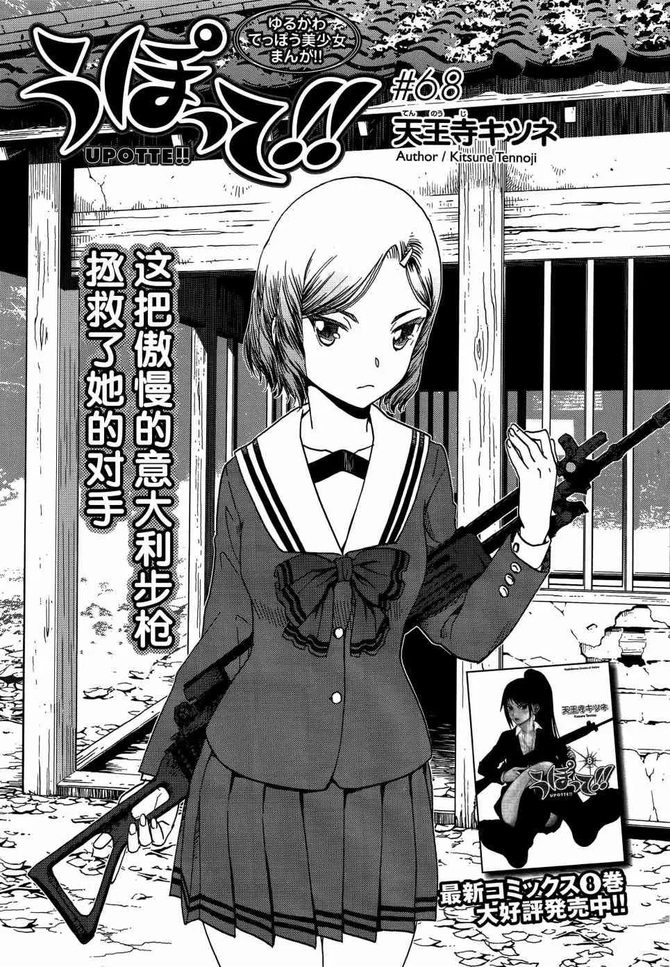 68话 第2页