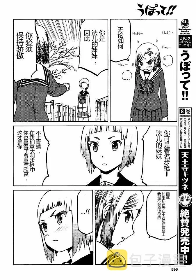 68话 第5页