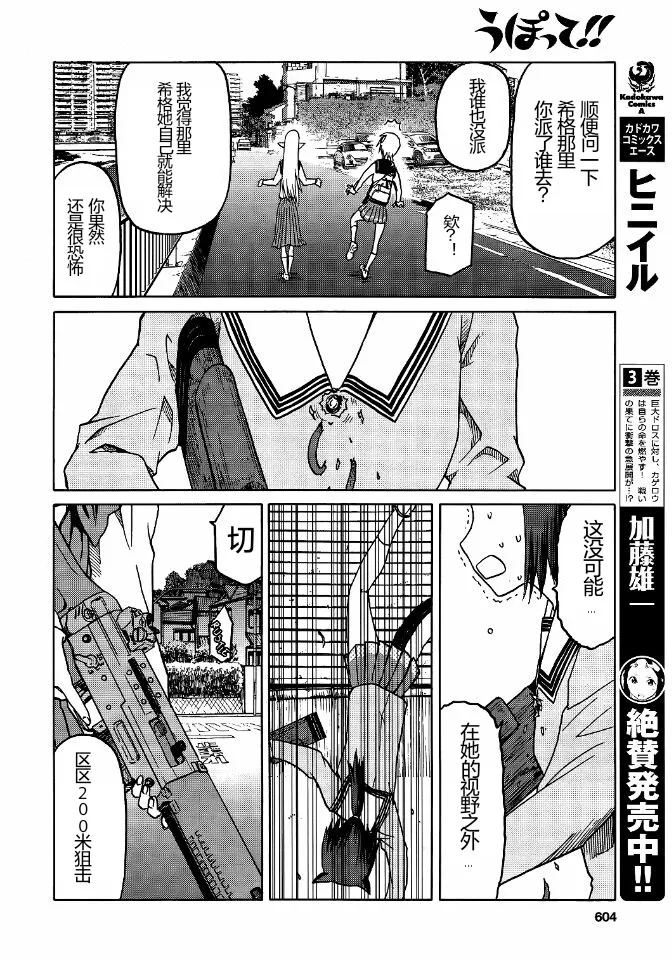 68话 第13页