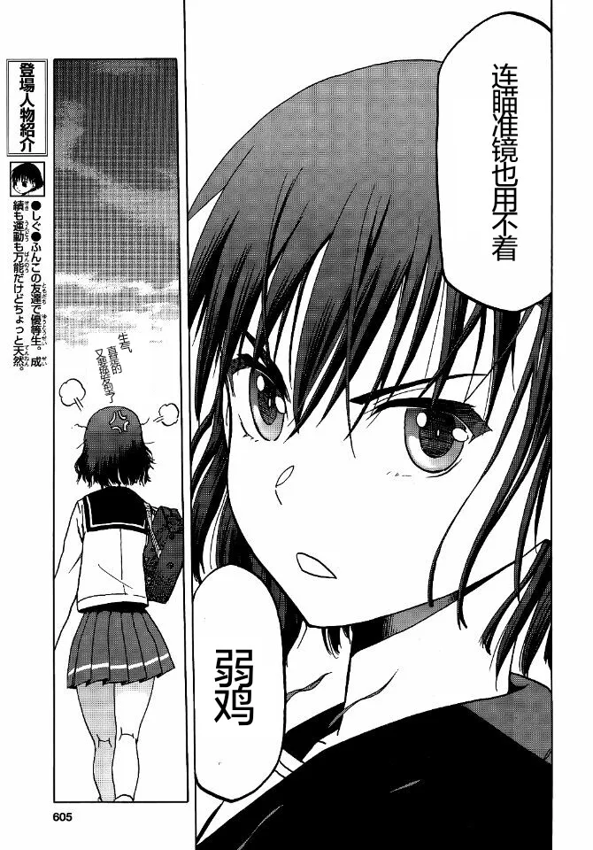 68话 第14页