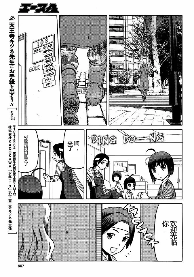 68话 第16页