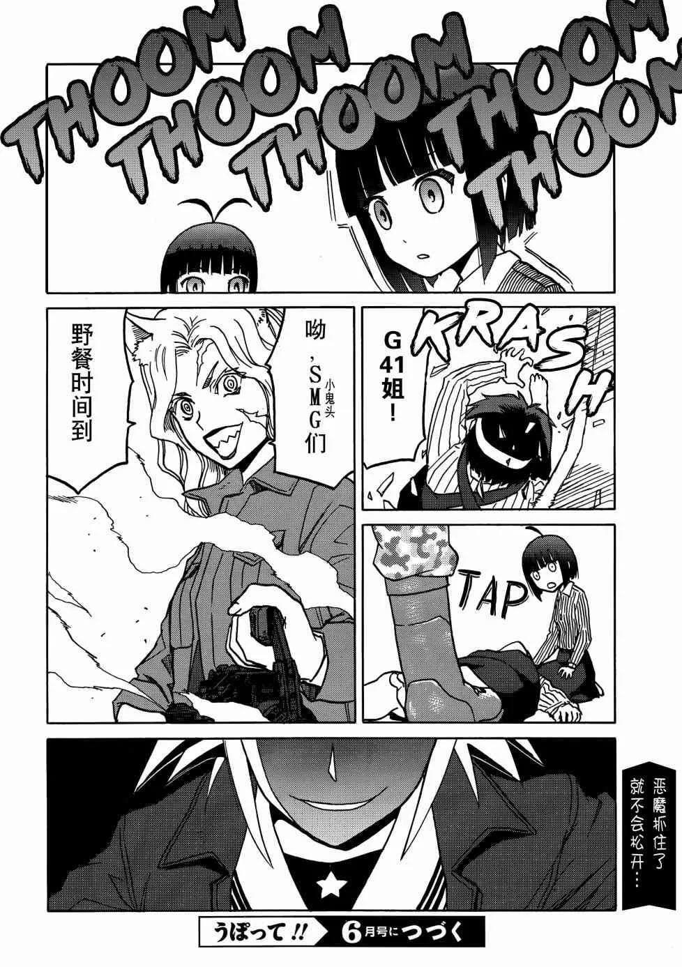 68话 第17页