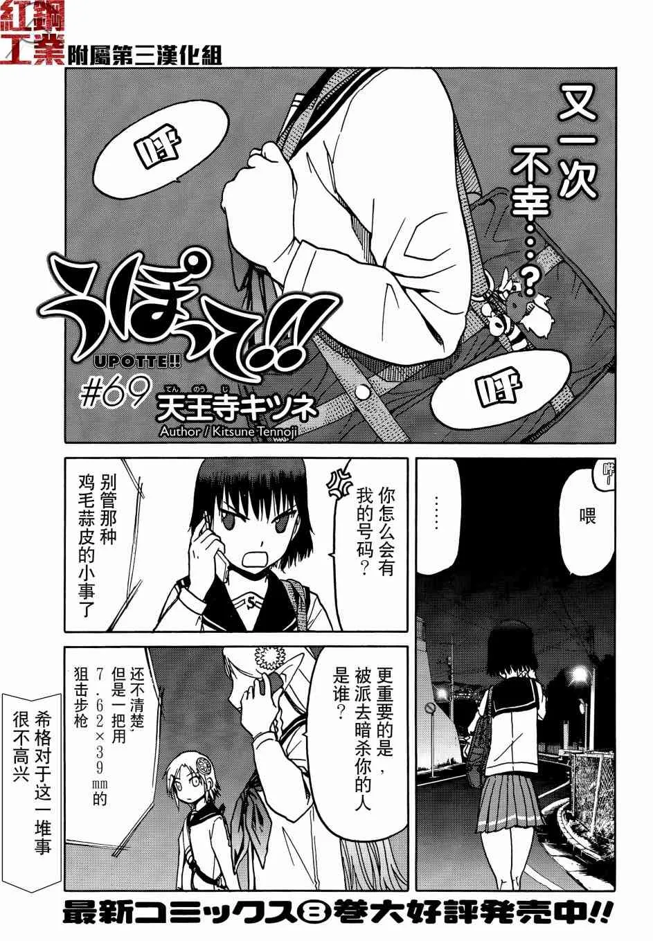 69话 第1页