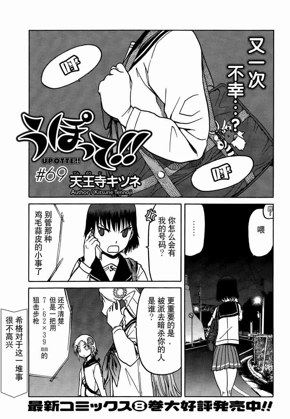 69话 第2页
