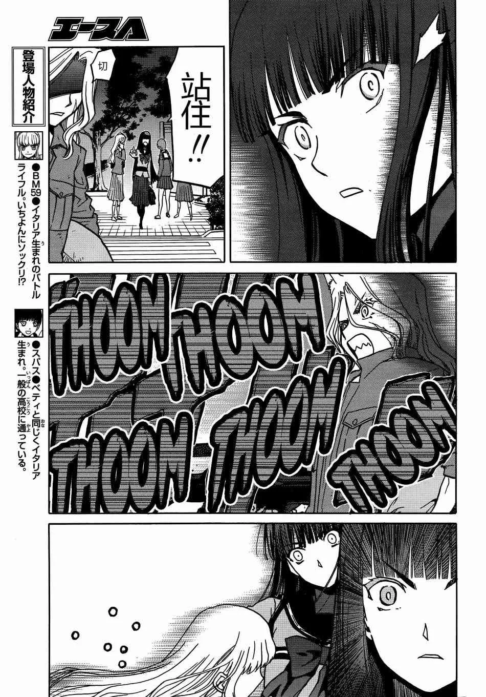 69话 第6页