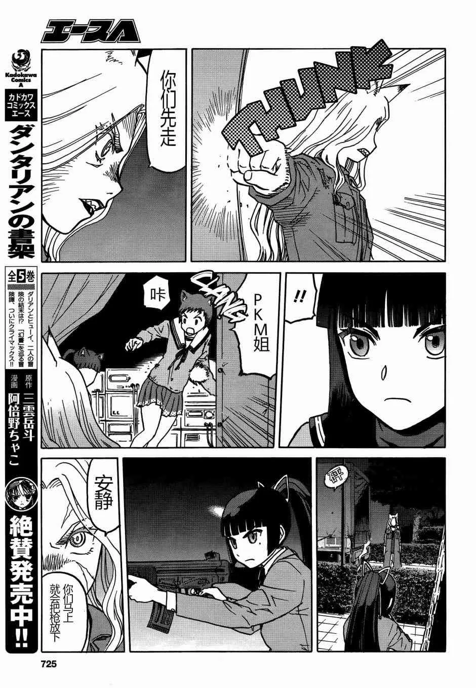 69话 第14页