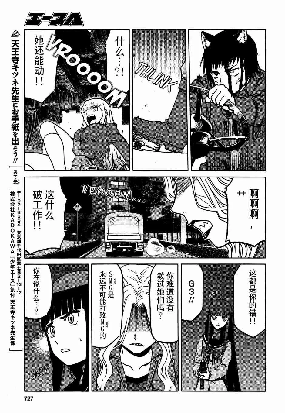 69话 第16页