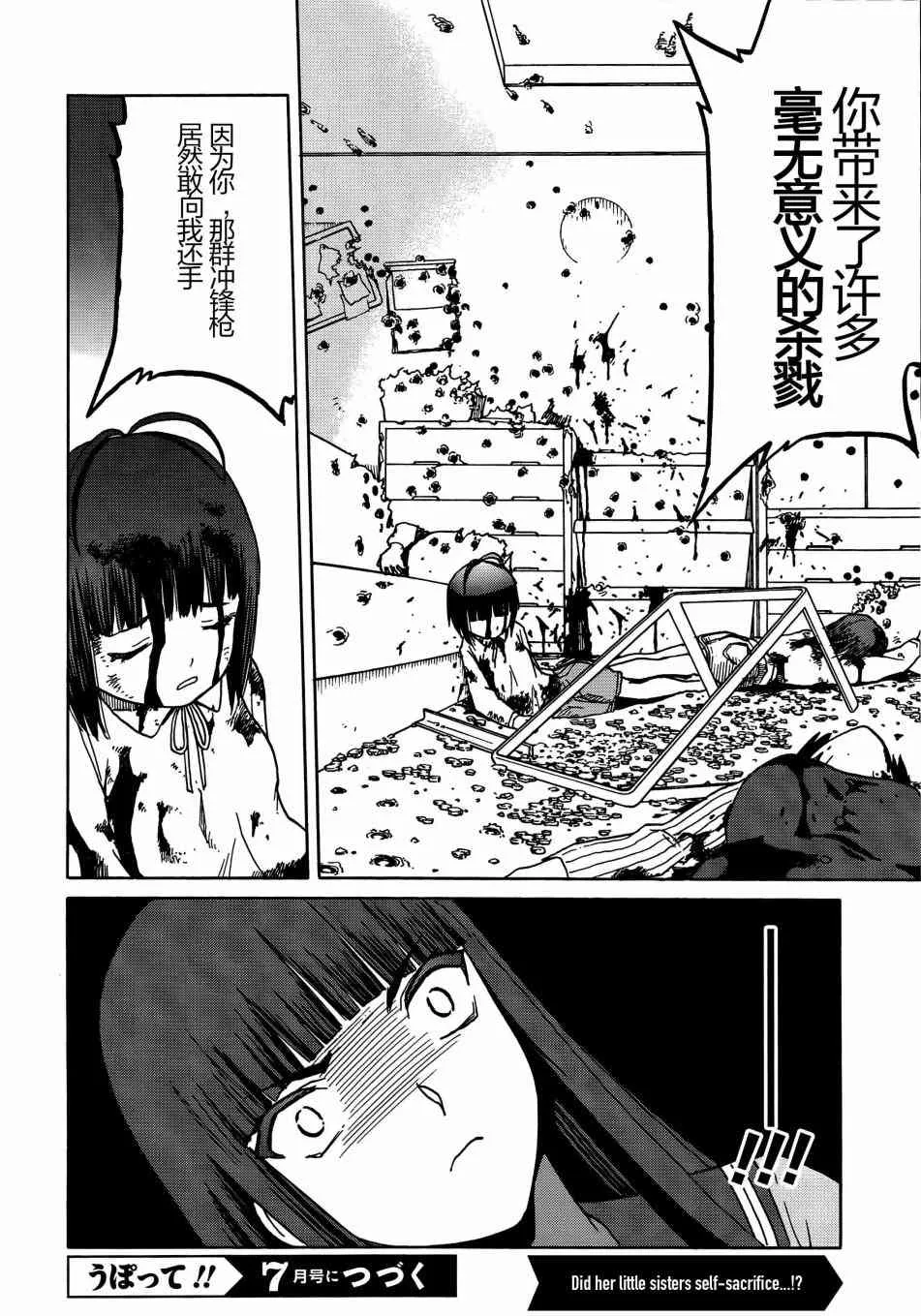 69话 第17页