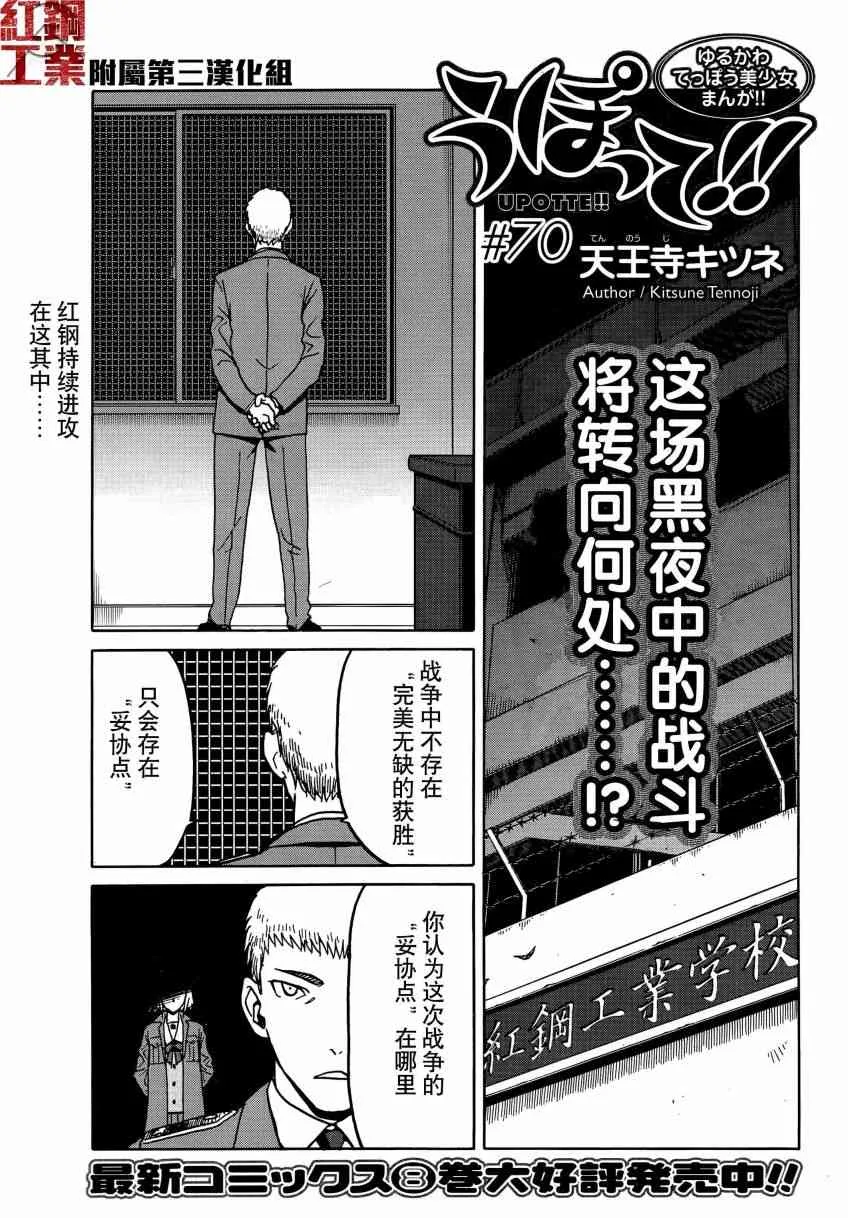 70话 第1页